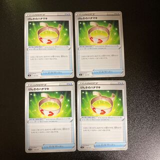 PC Vitality Band (103/127) Uncommon, set of 4 (2)