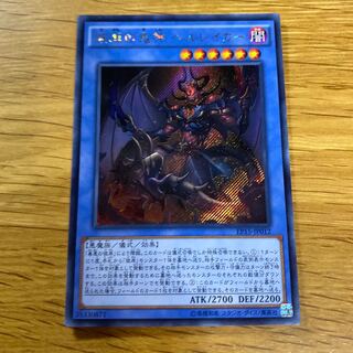 Malacoda, Netherlord of the Burning Abyss Secret Rare JP012