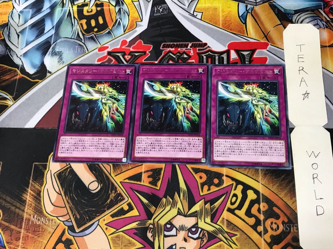Magistery Alchemist DP23 4 Rare, set of 3 Tera.