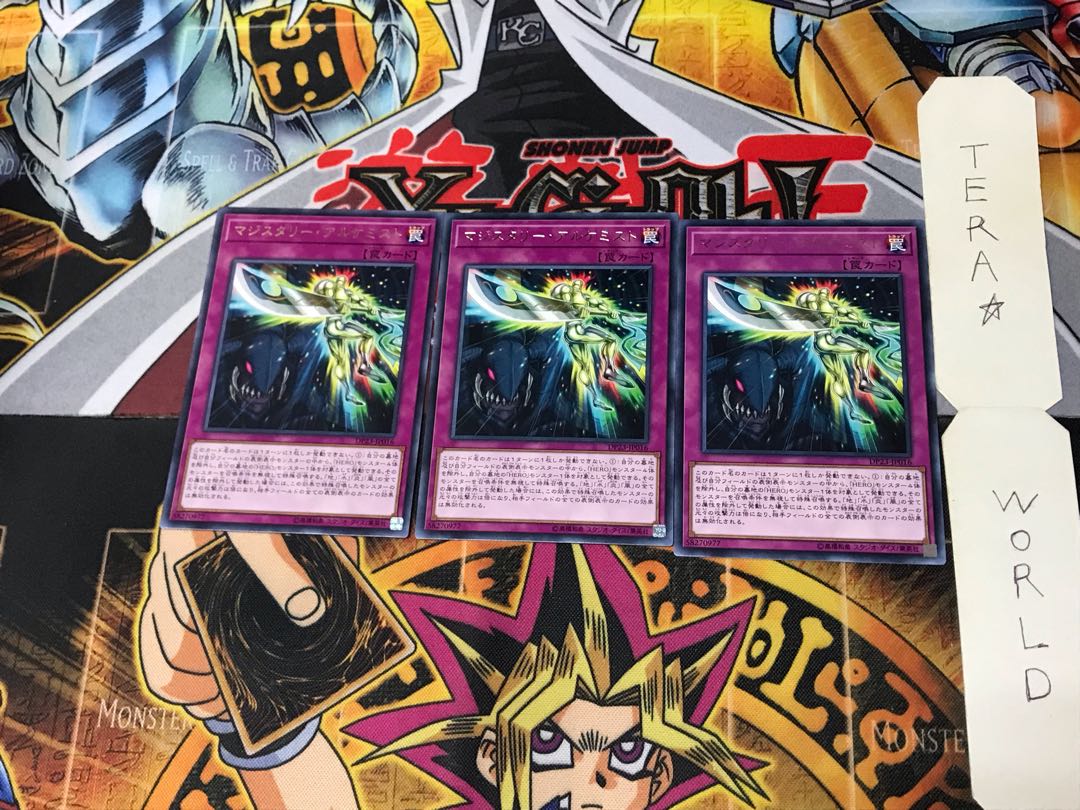 Magistery Alchemist DP23 5 Rare, set of 3 Tera.