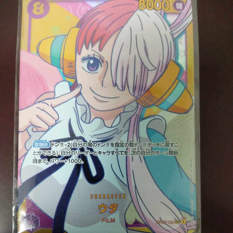 One Piece Card Utah SEC Hancock UC Parallel Perona UC Parallel