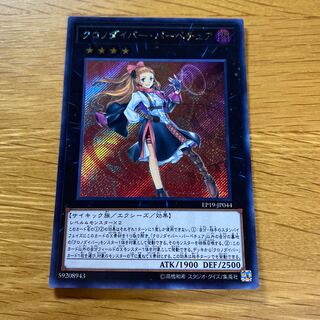 Time Thief Perpetua Secret Rare JP044