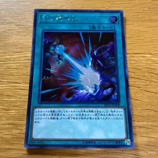 冥王結界波 シークレットレア JP068