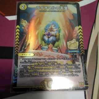 Lionel's Heavenly Treasure R 11/76