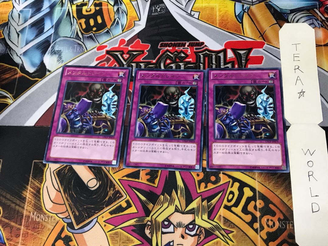 メンタルドレイン LTGY 1 レア 3枚セット てら