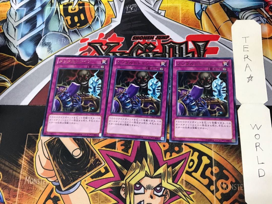 メンタルドレイン LTGY 2 レア 3枚セット てら