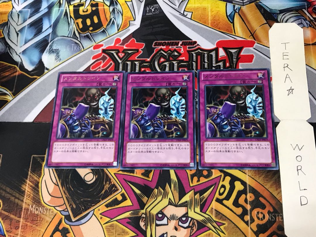 メンタルドレイン LTGY 5 レア 3枚セット てら