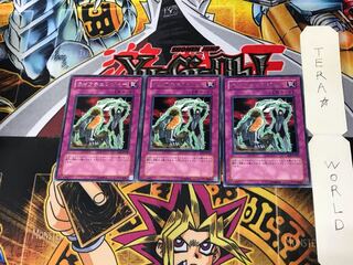 Life Equalizer EOJ 1 rare, set of 3 Tera.