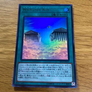 Walkuren Ritt ウルトラレア JP011 1枚