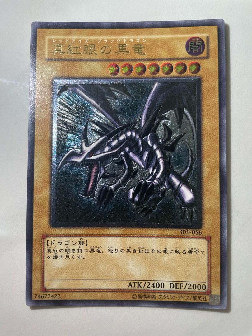 【トロロ様専用】真紅眼の黒竜　レリーフ