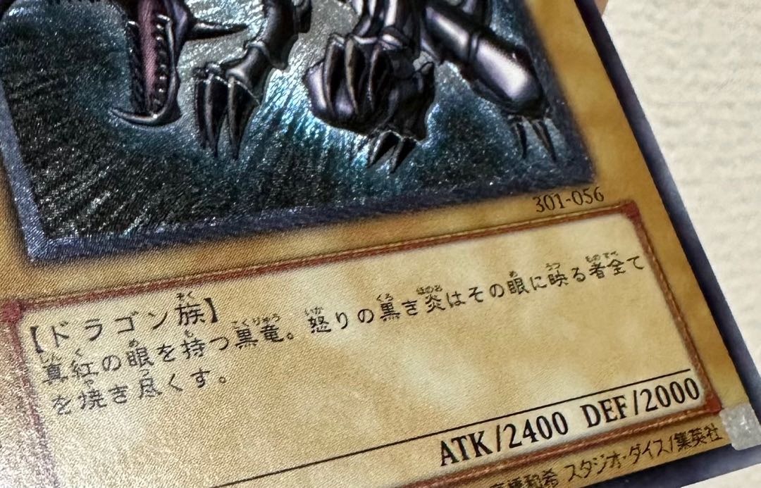 【トロロ様専用】真紅眼の黒竜　レリーフ