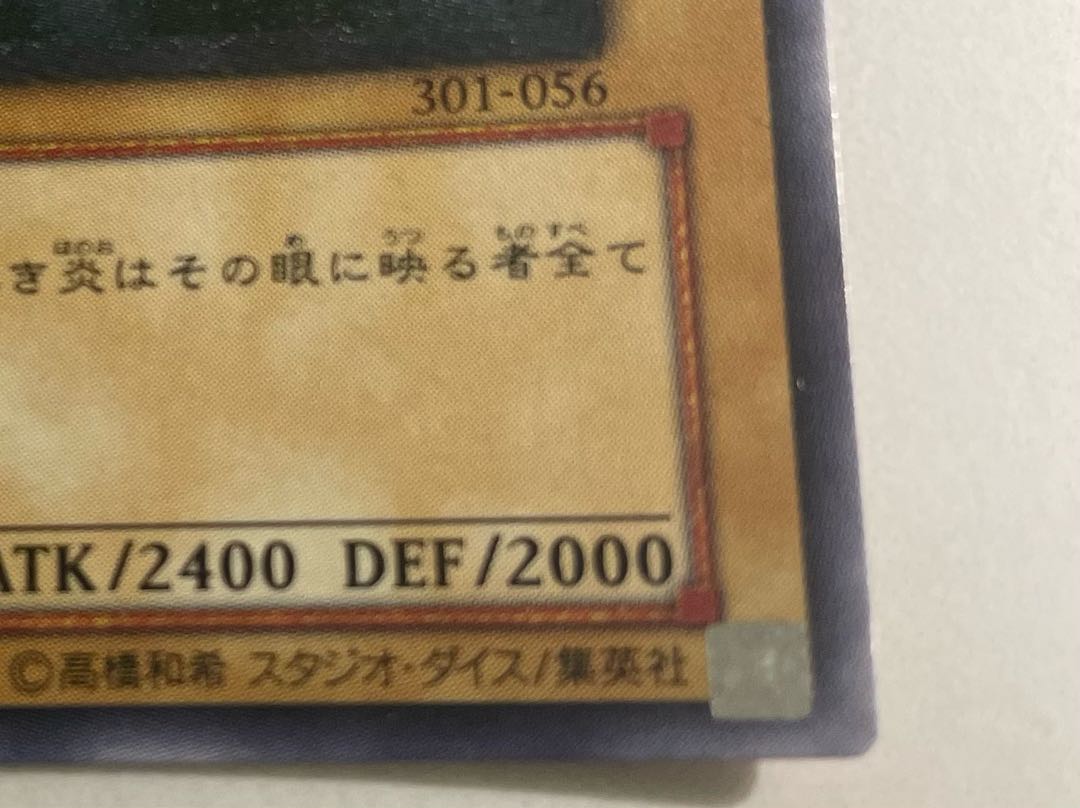 【トロロ様専用】真紅眼の黒竜　レリーフ