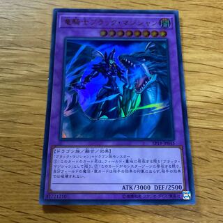 遊戯王 ブラック・マジシャン　ウルトラレア Amazon.co.jp: 遊戯王カード ブラック・マジシャン(ウルトラレア