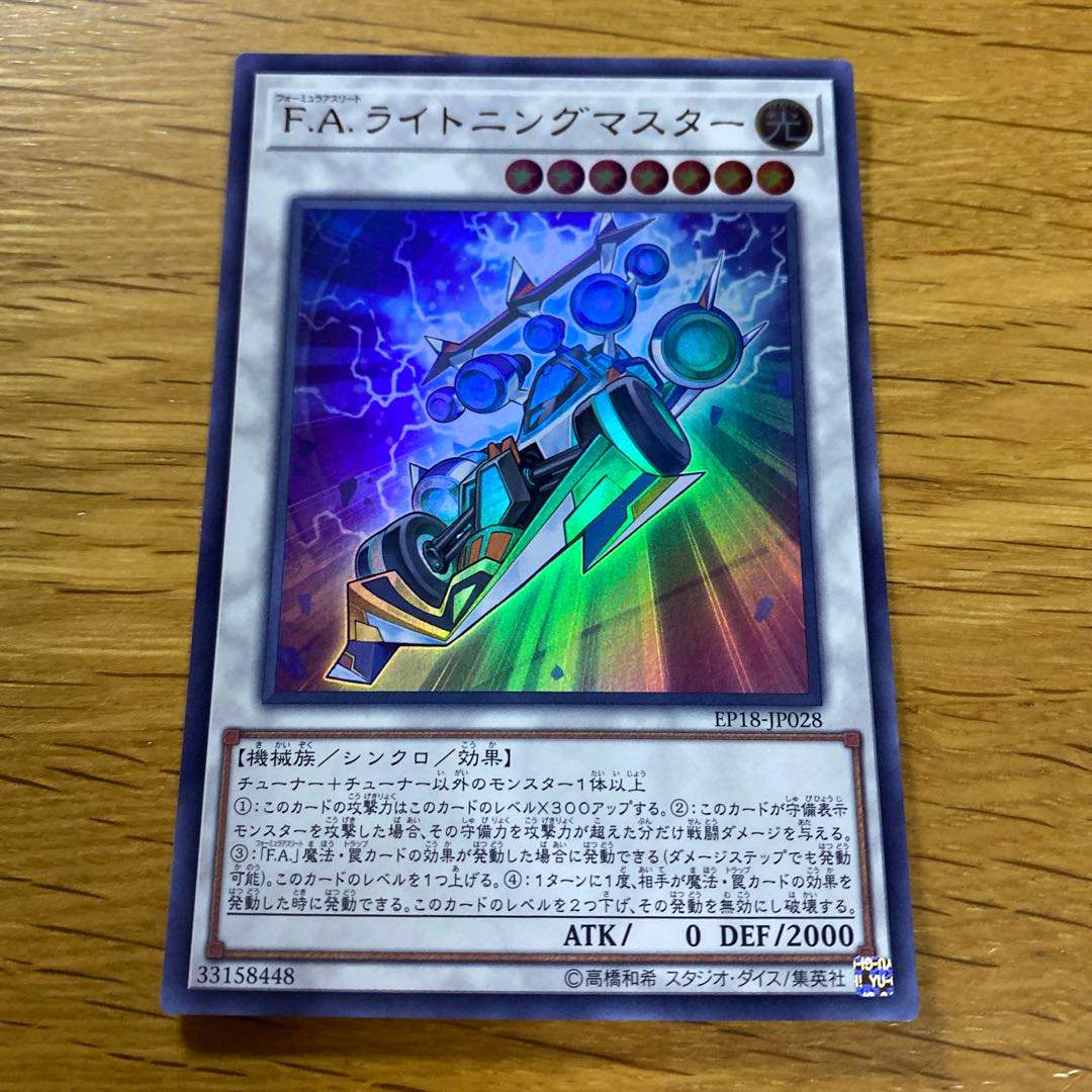 F.A. Dawn Dragster Ultra Rare JP028
