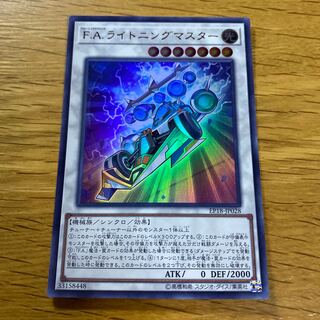 F.A. Dawn Dragster Ultra Rare JP028