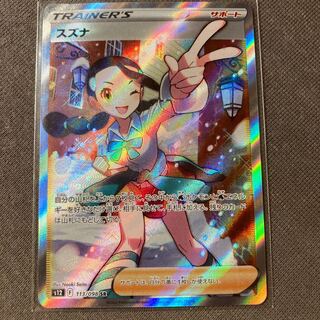 スズナsr」の激安通販 | magi
