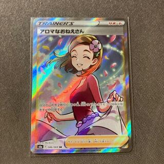ポケモンカード　イーブイヒーローズ　アロマなおねえさん　SR