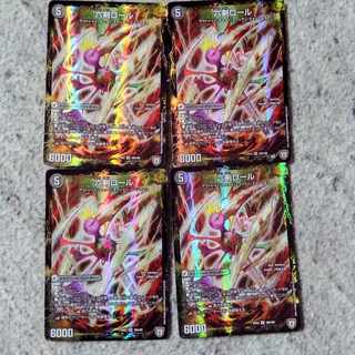 Seiken Na Baby｜Six Swords Roll VR 36a/69｜36b/69 4pcs.