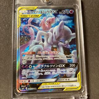 Pokémon Card Mewtwo & MewGX TAG TEAM