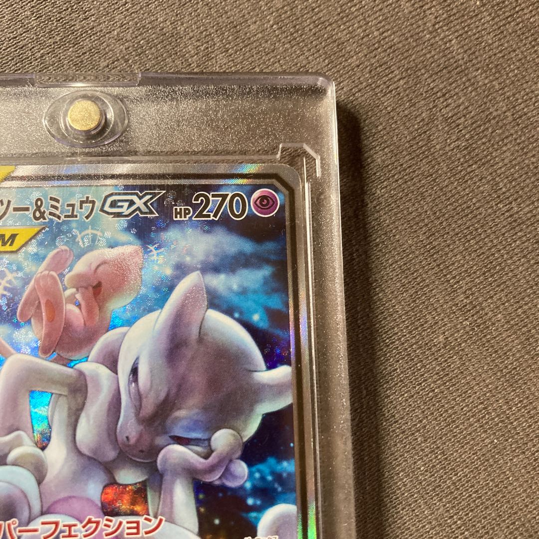 Pokémon Card Mewtwo & MewGX TAG TEAM
