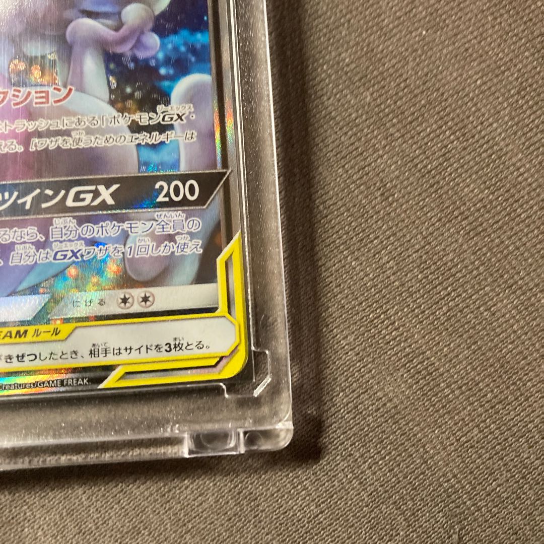 Pokémon Card Mewtwo & MewGX TAG TEAM