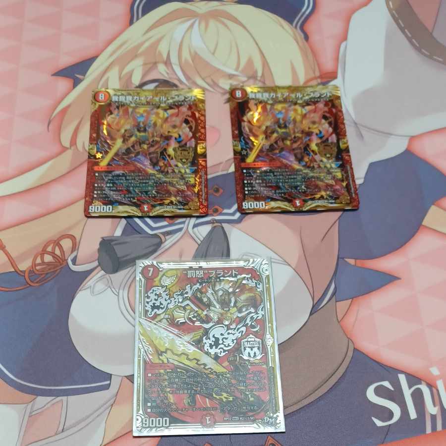 Punishment Rage" brand SE M2 (secret)1/M2