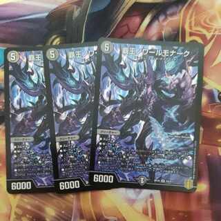 High King Noir Monarch SR S4/S11