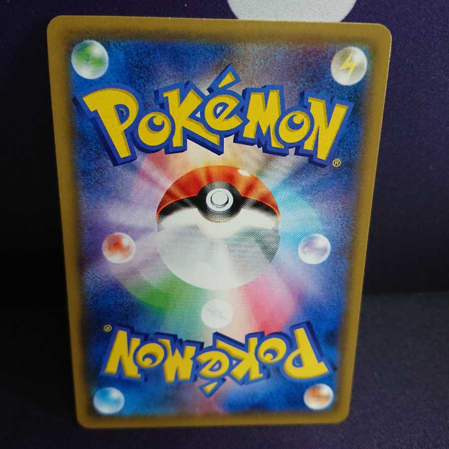 カプ・コケコ プリズムスター sm