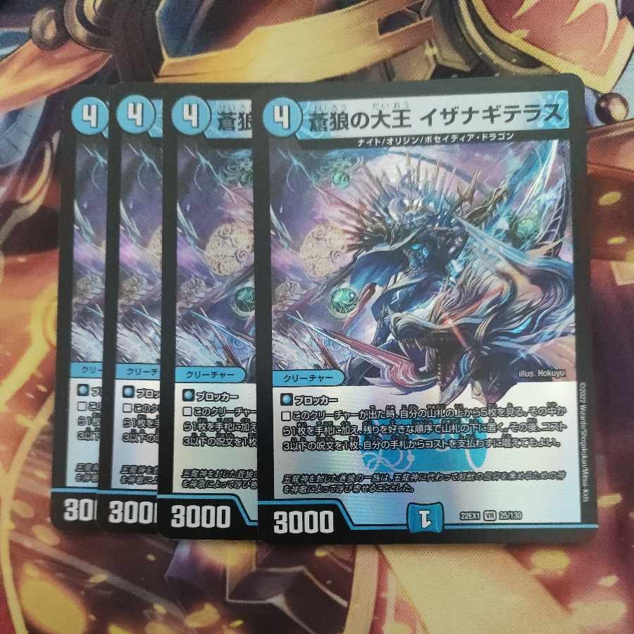 Isa Winona Terrace, Great King of the Blue Wolves, VR 25/130