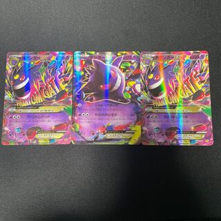 MGengarEX(Kira) 049/131,GengarEX(Kira) 048/131