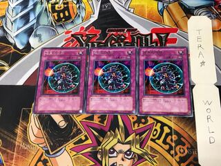 Curse of Darkness 307 3 rare, set of 3 Tera.