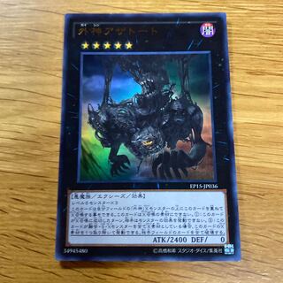 外神アザトート ウルトラレア JP036 1枚