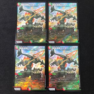 シシオーカイザー　4枚