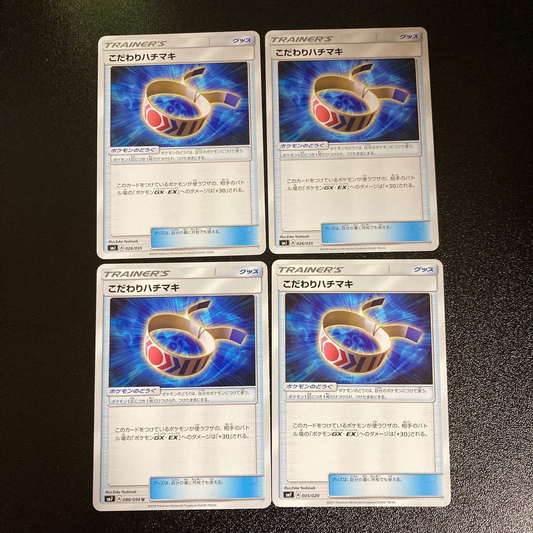 PC Choice Band (model number below) Uncommon, set of 4