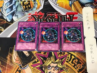 Curse of Darkness EE2 1 rare, set of 3 Tera.