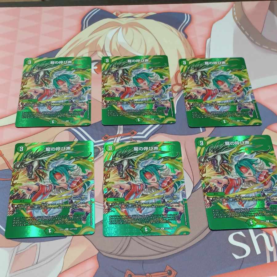 Call of the Dragon R-foil Psychic27/Psychic50