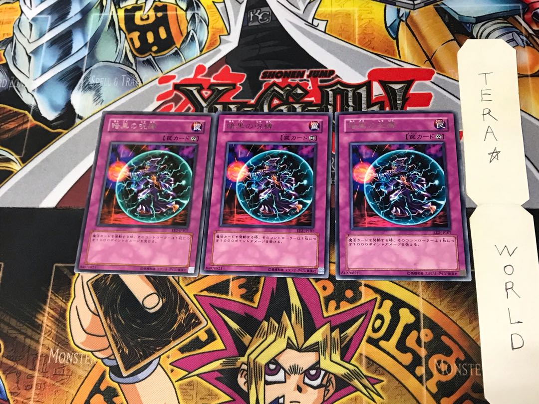 Curse of Darkness EE2 3 Rare Set of 3 Tera