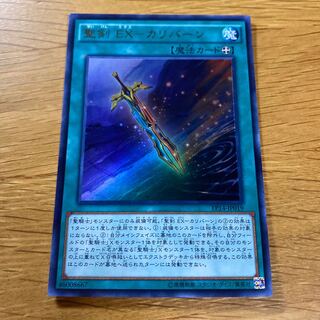 聖剣 EX-カリバーン ウルトラレア JP019 1枚