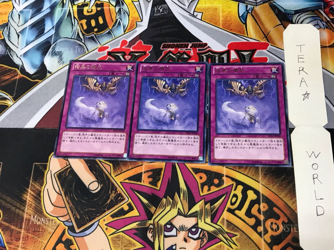 Dark Smog EP12 2 Rare Set of 3 Tera.