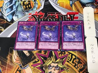 暗黒の瘴気 EP12 4 レア 3枚セット てら