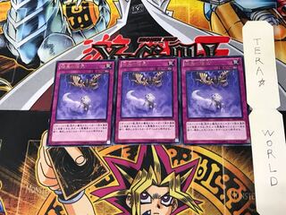 暗黒の瘴気 EP12 5 レア 3枚セット てら