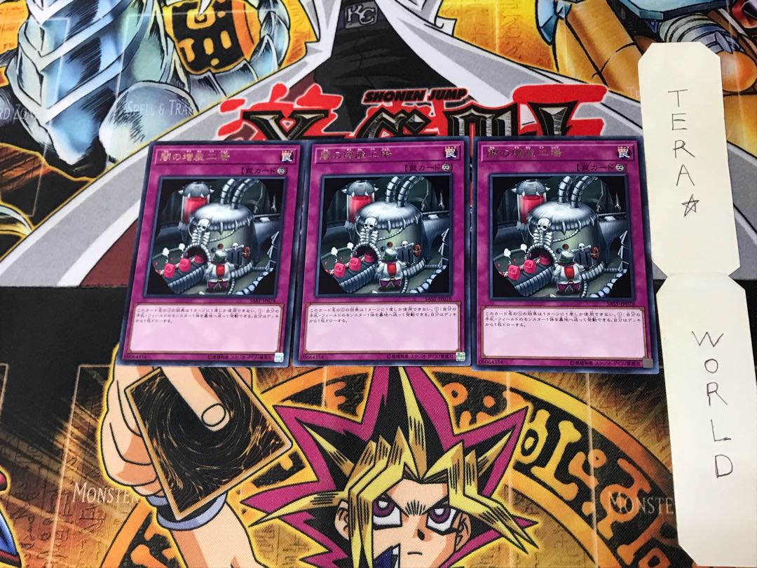 Dark Factory of More Production SAST 1 rare, set of 3 Tera.