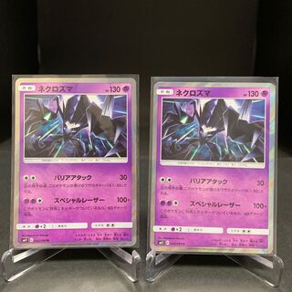 Necrozma R x 2