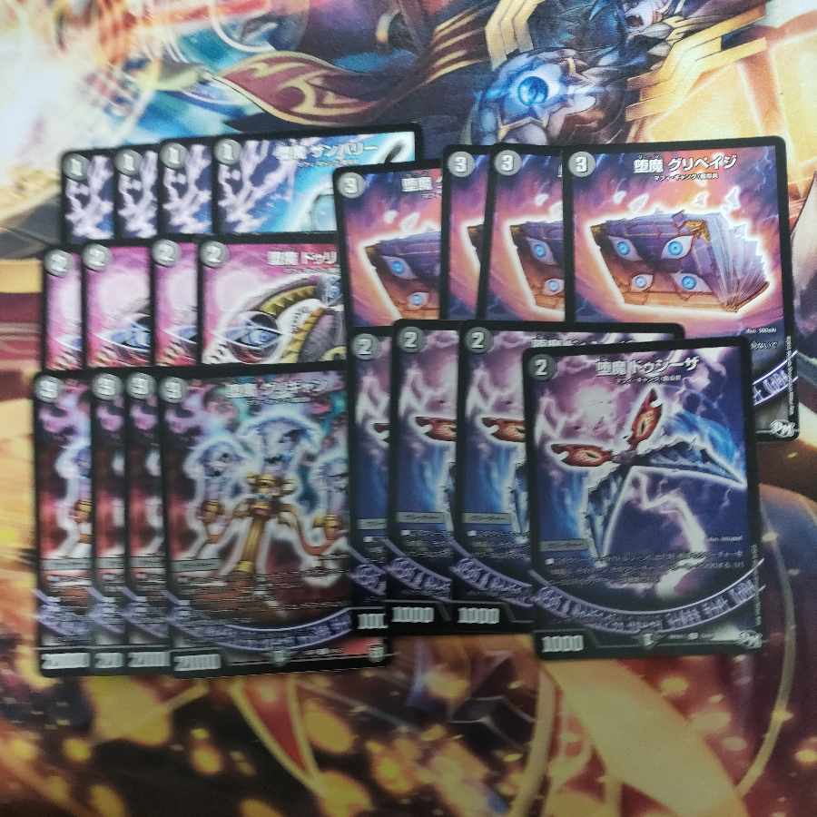 堕魔 グリペイジ 堕魔ザンバリー堕魔ドゥシーザ堕魔グリギャン堕魔ドゥリンリセット 1枚