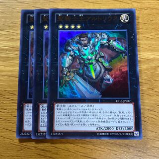 神聖騎士王アルトリウス ウルトラレア JP018