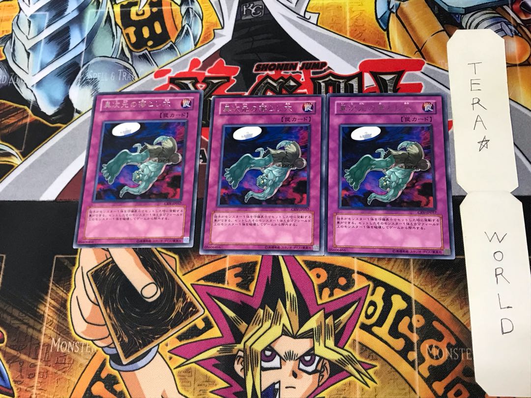 D.D. Trap Hole CRV 1 rare, set of 3 Tera.