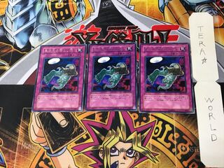 D.D. Trap Hole CRV 3 rare, set of 3 Tera.