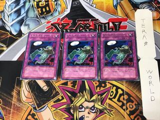 D.D. Trap Hole CRV 4 rare, set of 3 Tera.