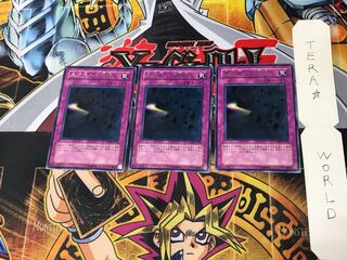 異次元への隙間 TSHD 1 レア 3枚セット てら