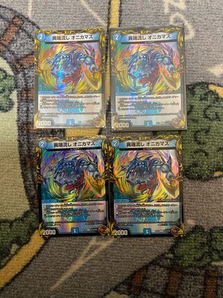 Heresy Sink Onikamasu (20th Copper Treasure) U-foil TF13/TF20